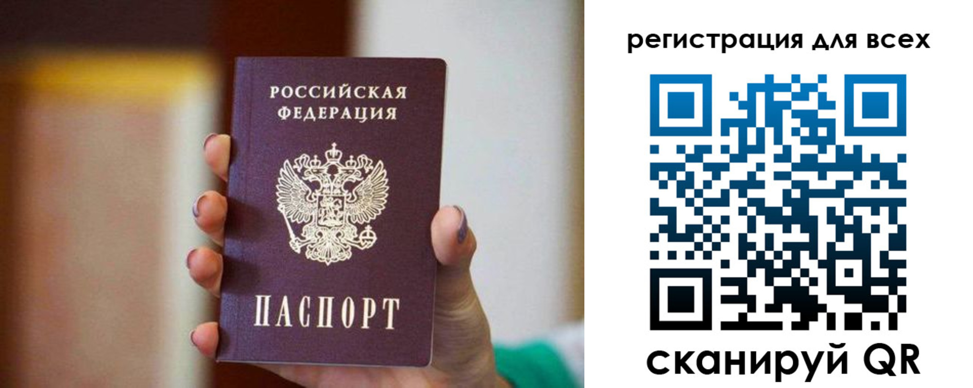 временная регистрация гарантия в Дальнегорске