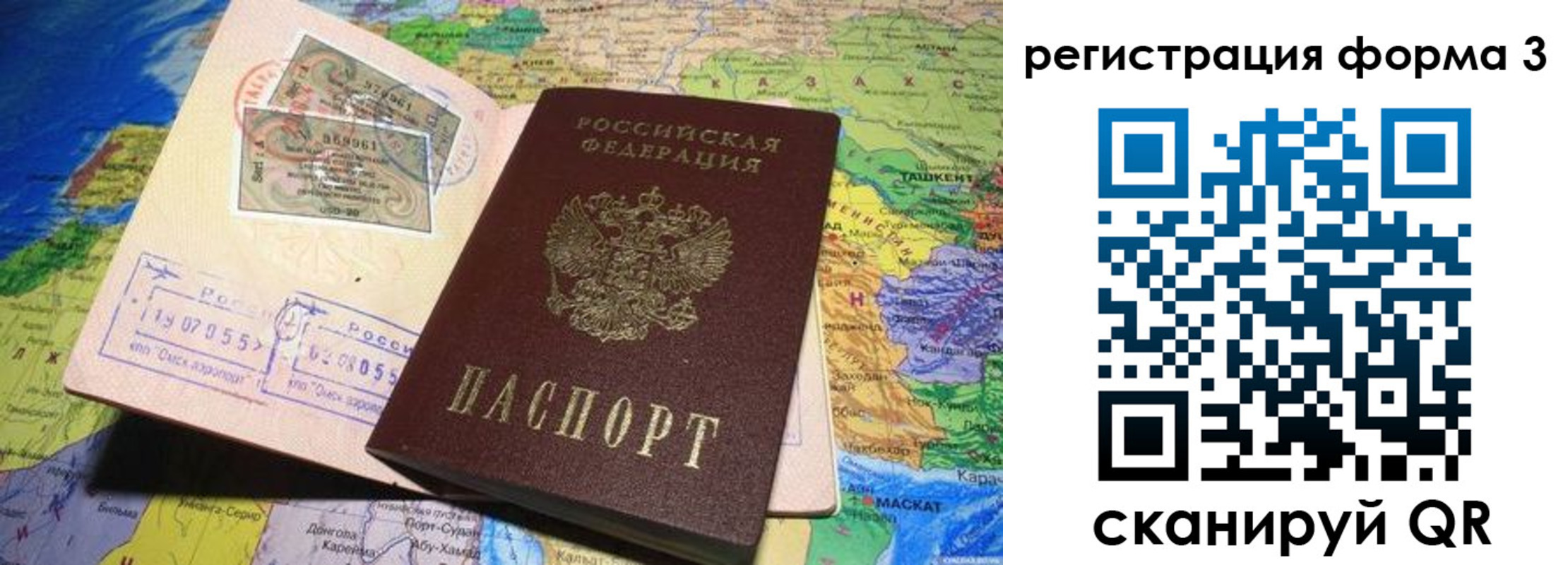 временная регистрация для всех в Дальнегорске