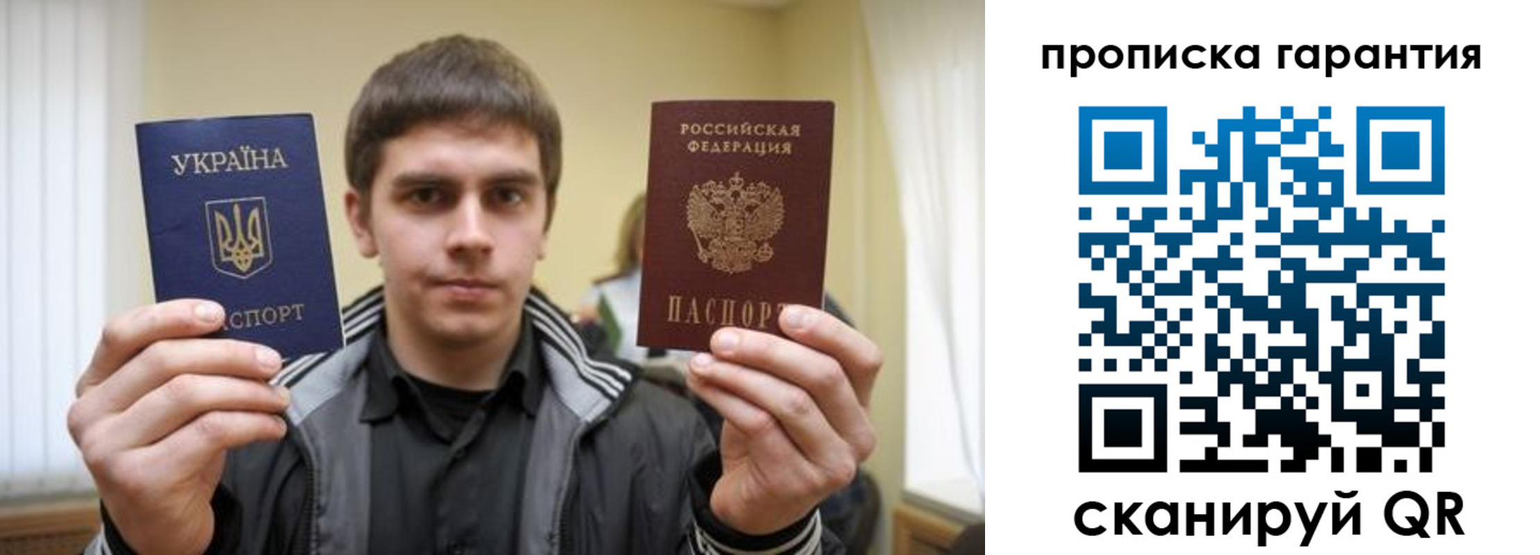 прописка в Дальнегорске