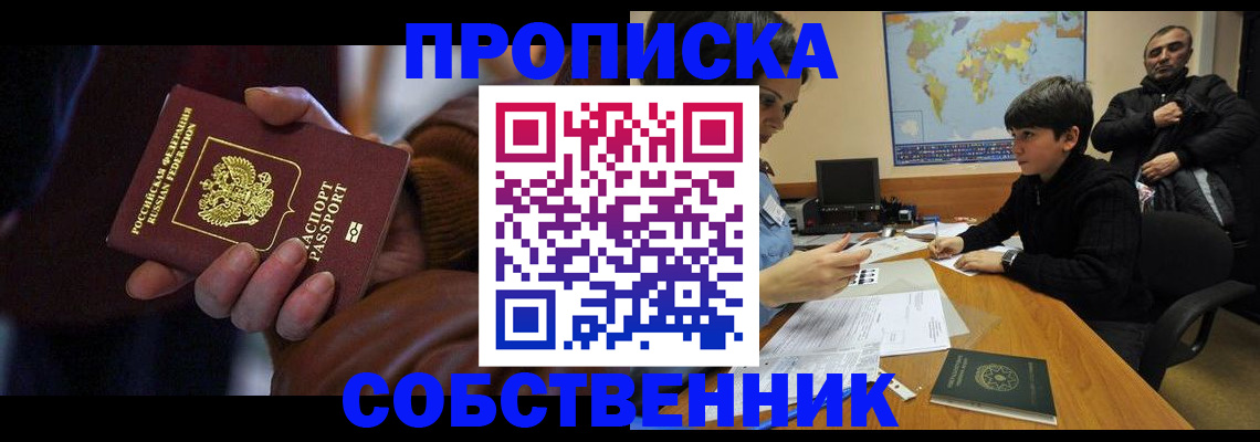 прописка регистрация в Дальнегорске